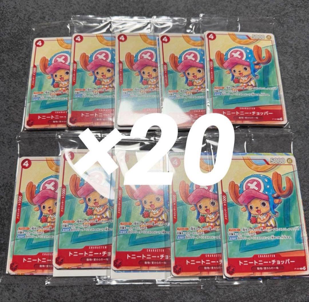 ワンピースカード　プロモーションカードセット2025 全6種　20パックセット