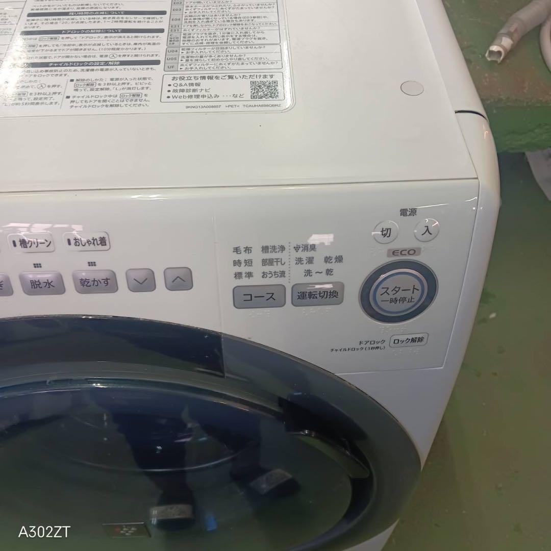 409 一都三県対応　ドラム式洗濯機　容量7キロ　乾燥3.5キロ　左開き