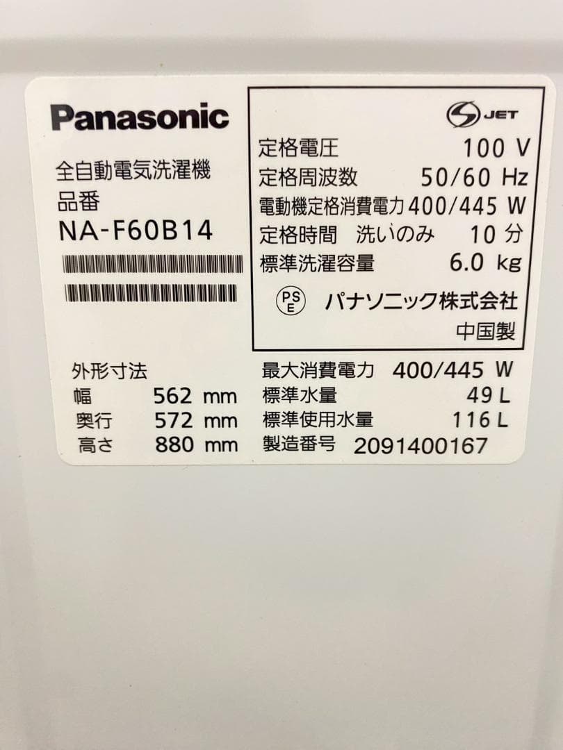 冷蔵庫 洗濯機 家電セット 一人暮らし 東京 神奈川 千葉 埼玉 J27e5