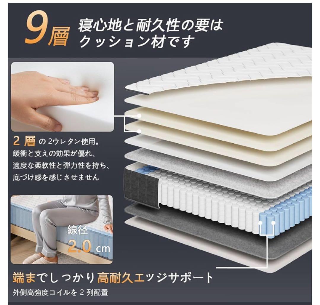マットレス シングル 528 個高密度ポケットコイル 適度硬め 厚 20cm