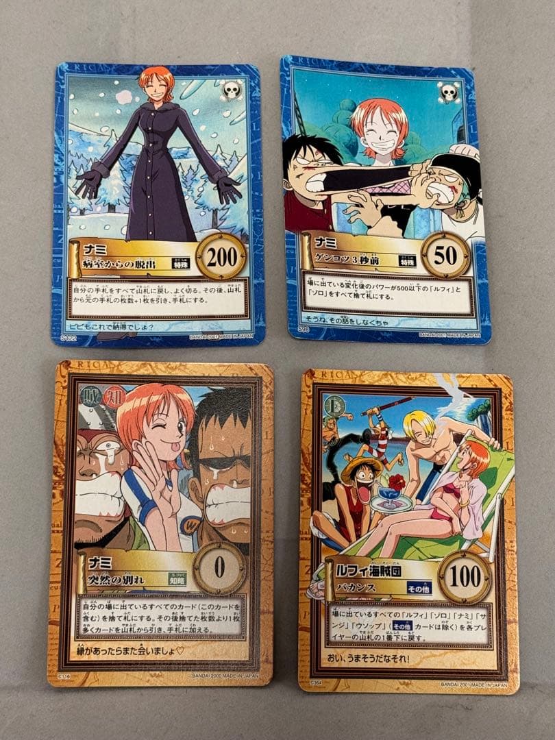 20枚セット『個別売り対応します』ナミ ハイパーバトル　ワンピース カードダス