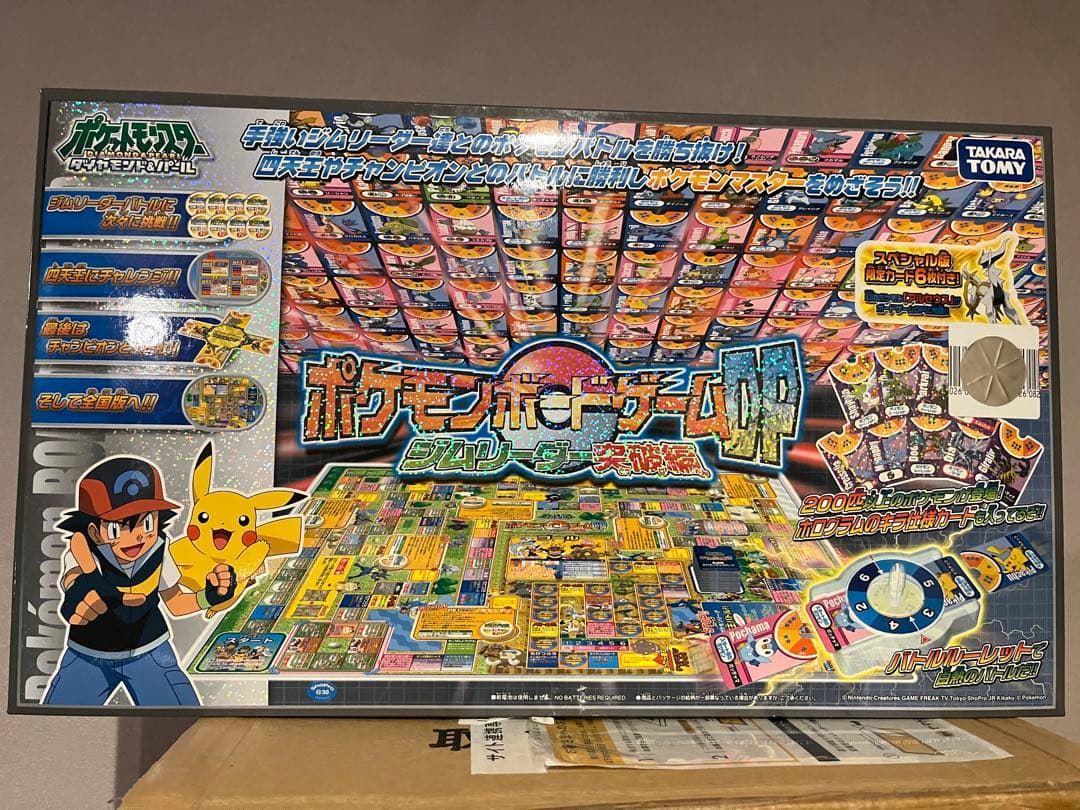ポケモン ボードゲーム DP 新品未開封 ポケットモンスター 当時物