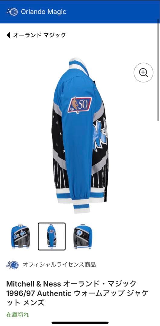 Mitchell & Ness オーランド・マジック 1996/97 ジャケット