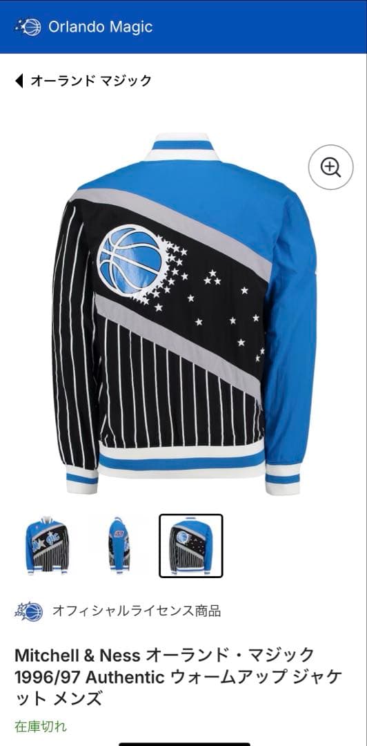 Mitchell & Ness オーランド・マジック 1996/97 ジャケット