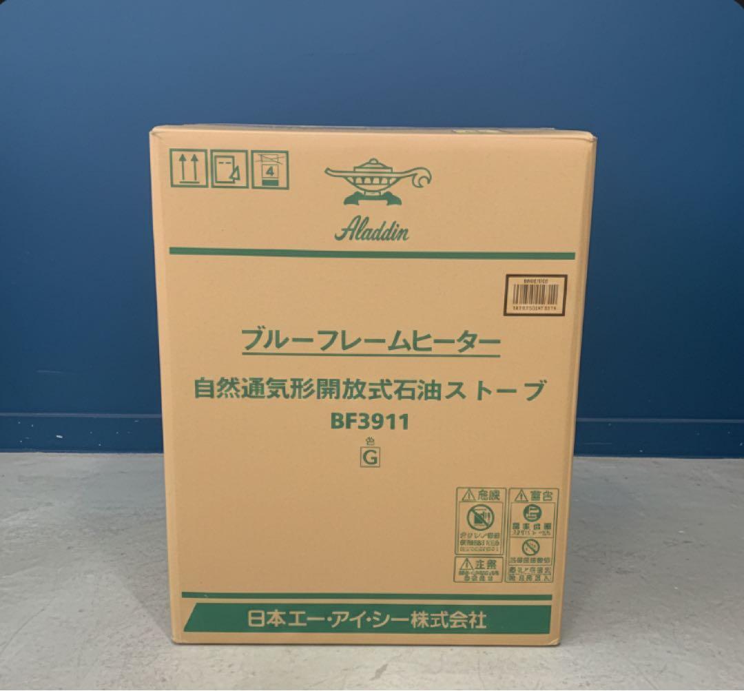 【ほぼ新品】アラジン ブルーフレーム BF3911(G)