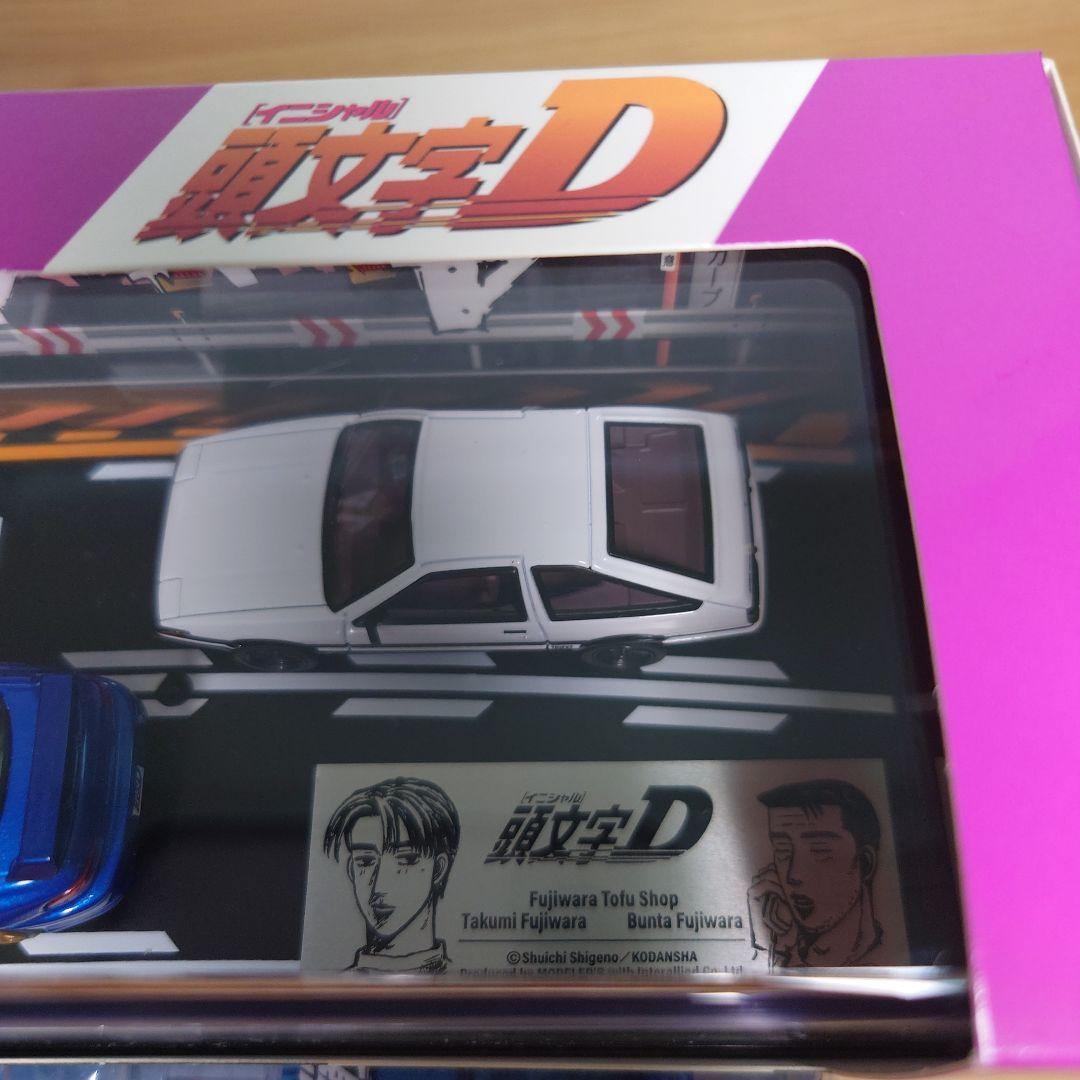 み*い様 頭文字D 1/64 モデラーズ　AE86& GC8、ホビージャパン G