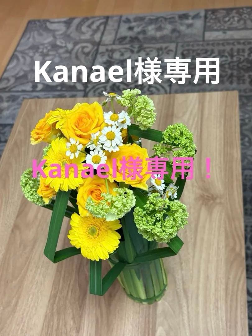 Kanael！コスメ