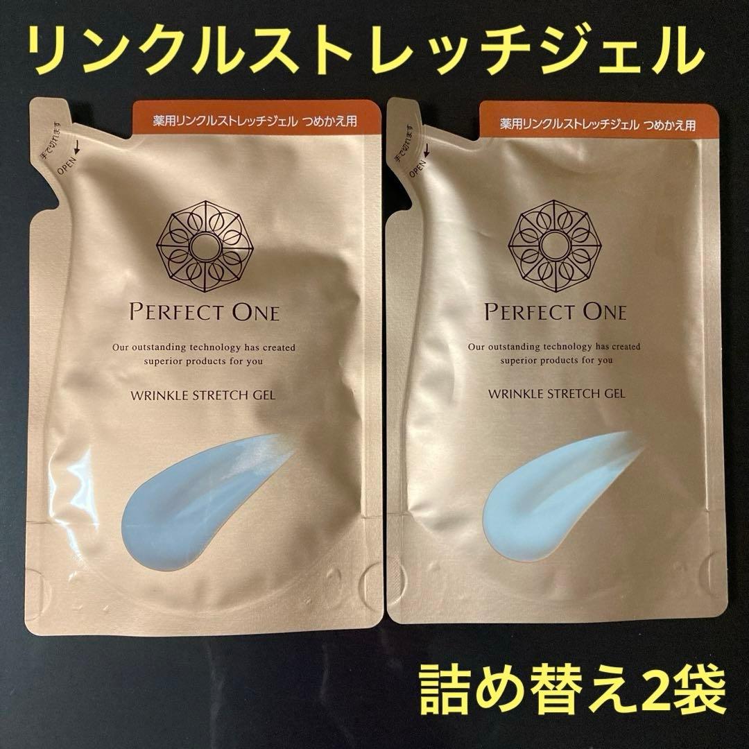 パーフェクトワン薬用リンクルストレッチジェル　詰め替え×2