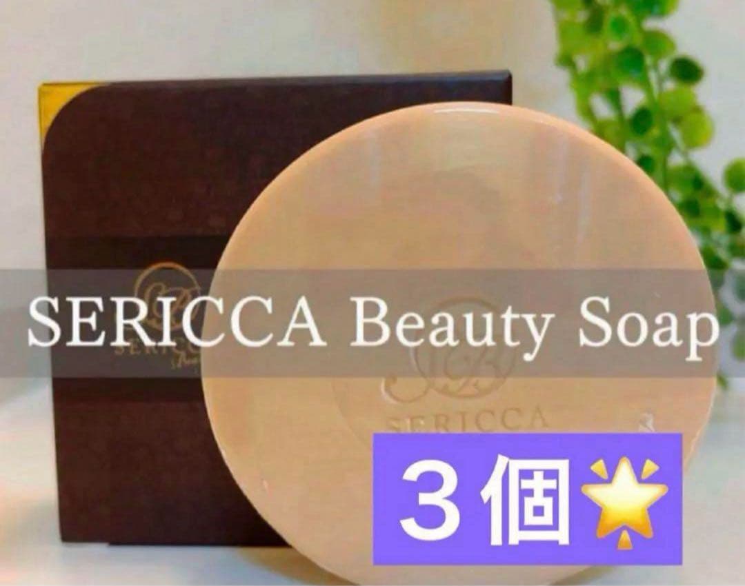 ヨサ】セリッサソープ　三個