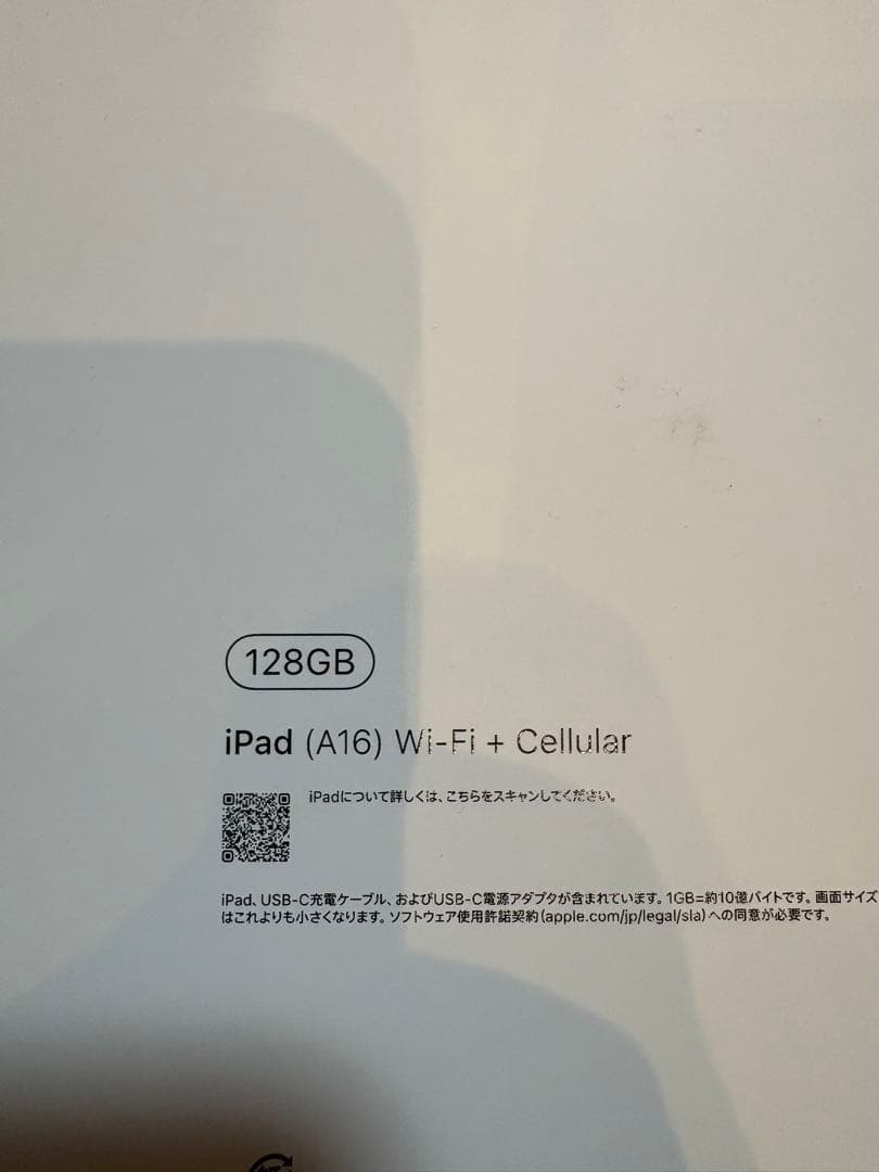 iPad A16 128GB Wi-Fi + Cellular キーボードセット