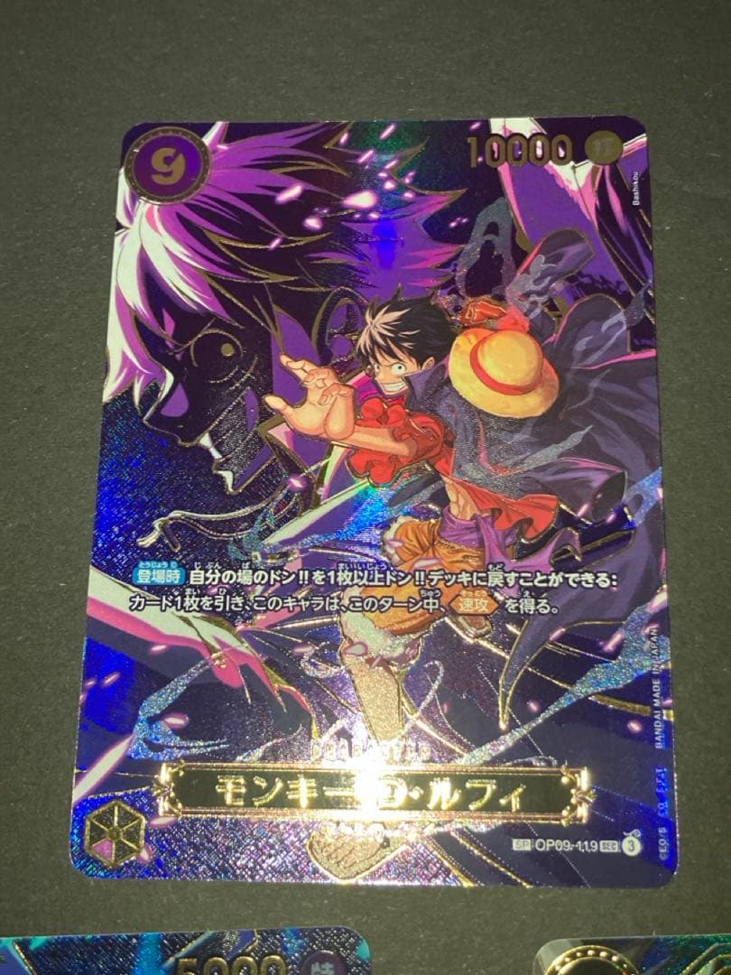 ルフィ　受け継がれる意志　OP09-119 SEC-SP ワンピースカード