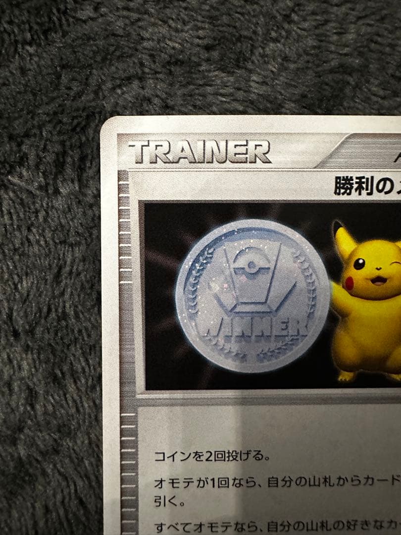 極美品　勝利のメダル 銀　プロモ（ADV・PCG）2003~2006 PRO…