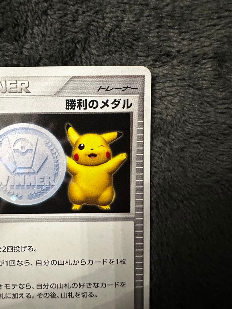 極美品　勝利のメダル 銀　プロモ（ADV・PCG）2003~2006 PRO…