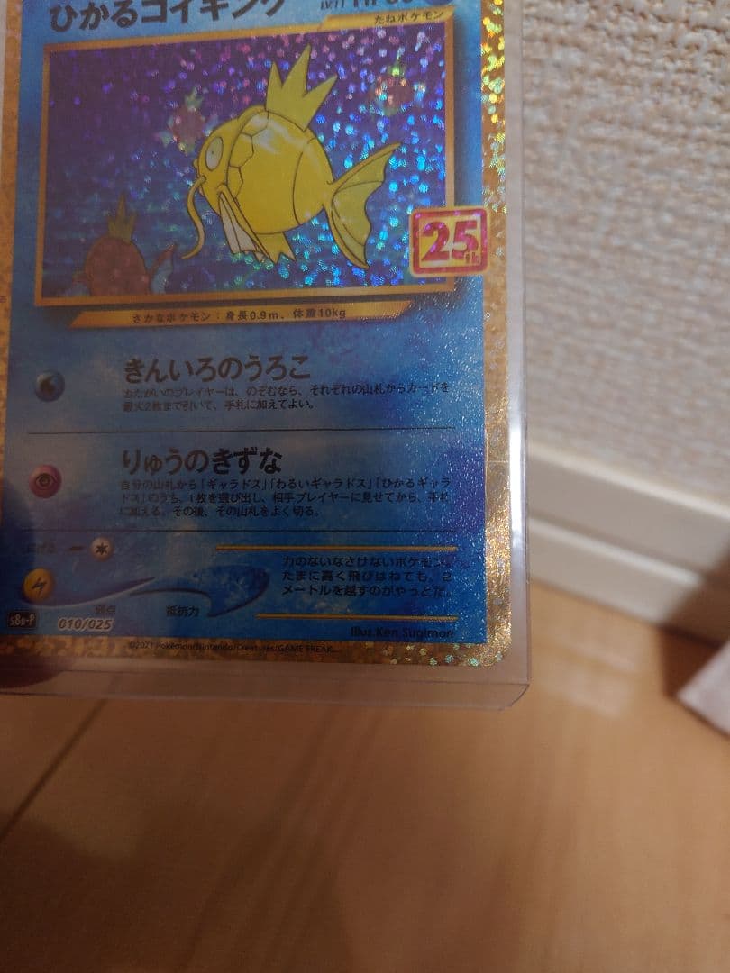 コイキング AR PSA10 他 25th ひかるコイキング カメックス セット