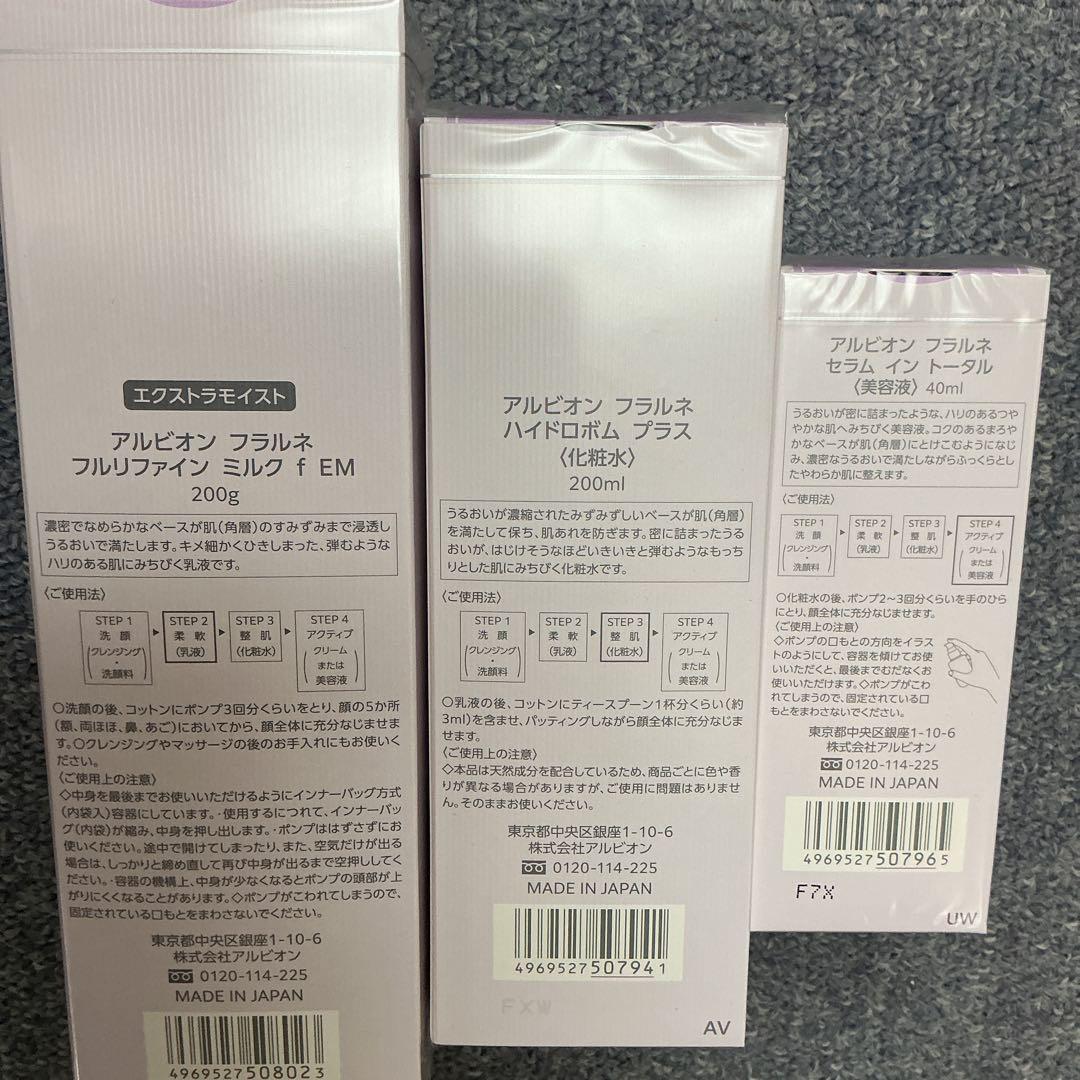 フラルネ スキンケアセット　コットン付き