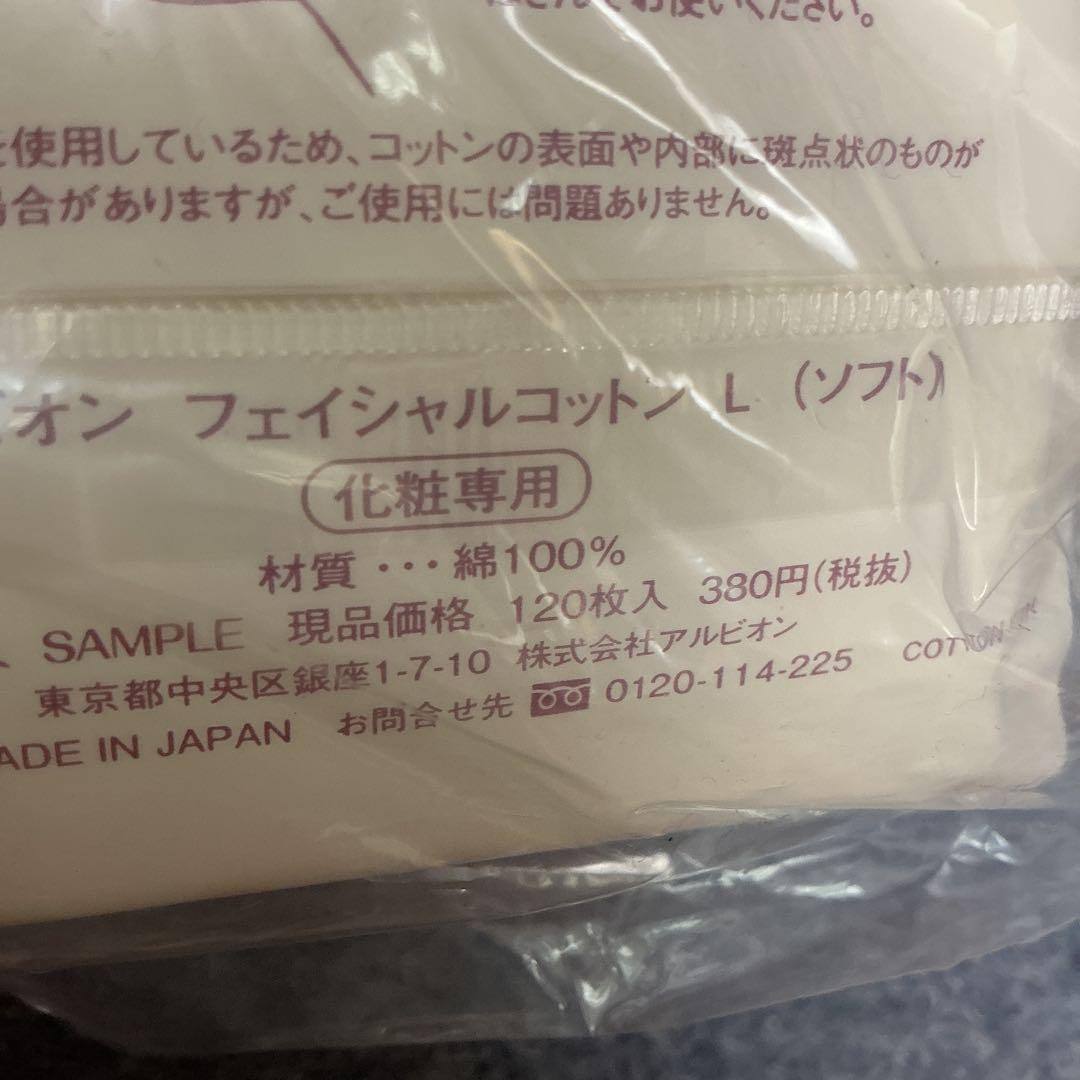 フラルネ スキンケアセット　コットン付き