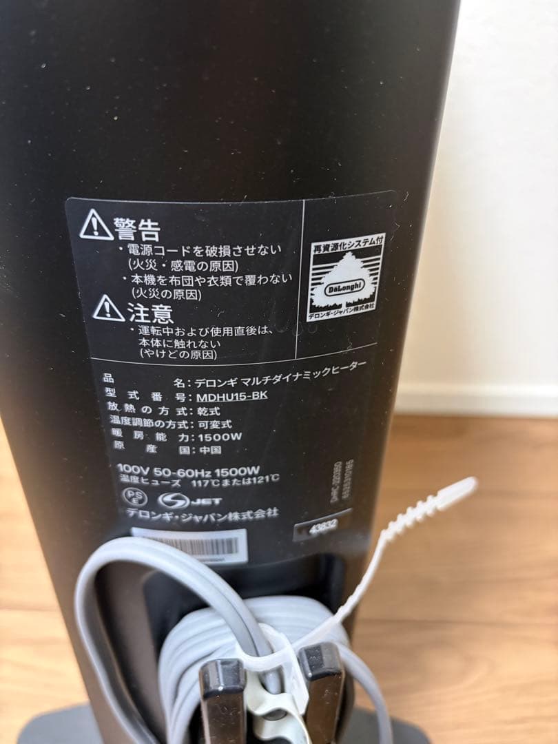 デロンギ　オイルヒーター MDHU15-BK 1500W