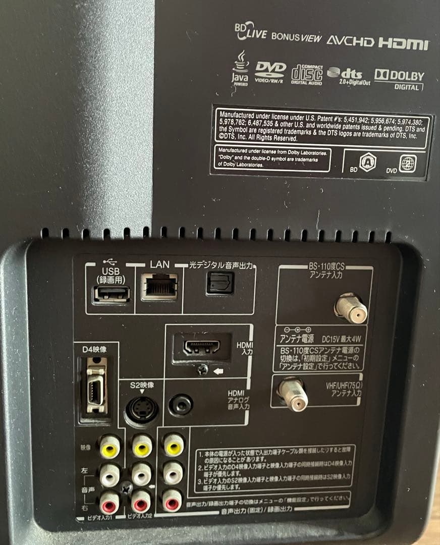 【美品】TOSHIBA REGZA 32型 32R1BDP Blu-ray内蔵！