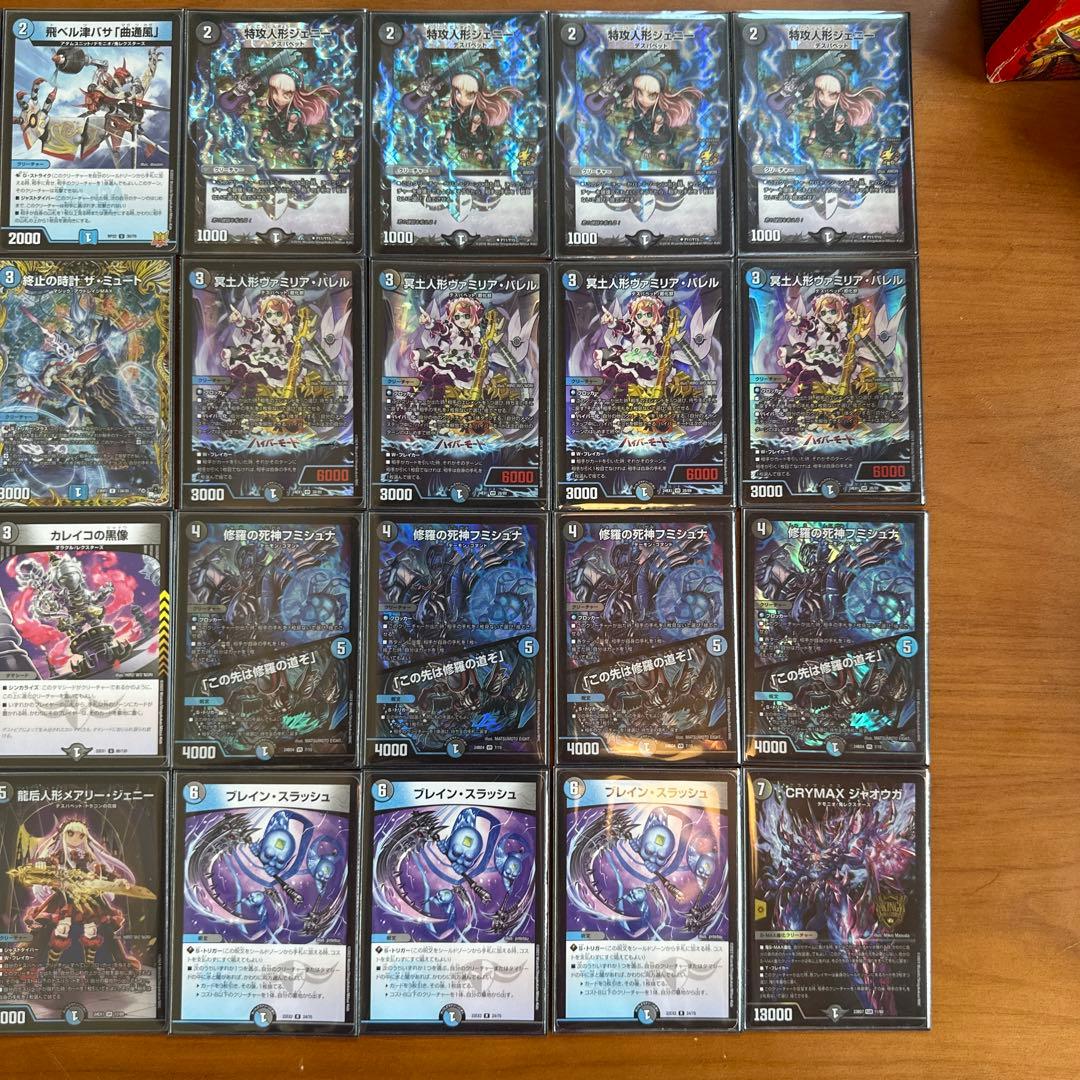 青黒デスパペット　水闇デスパペット 高レート　最終値下