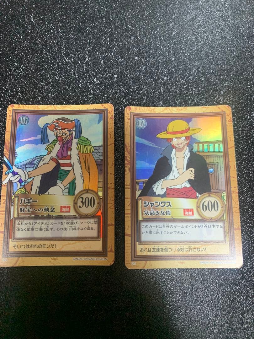 す*さ様 ワンピース　カードダス