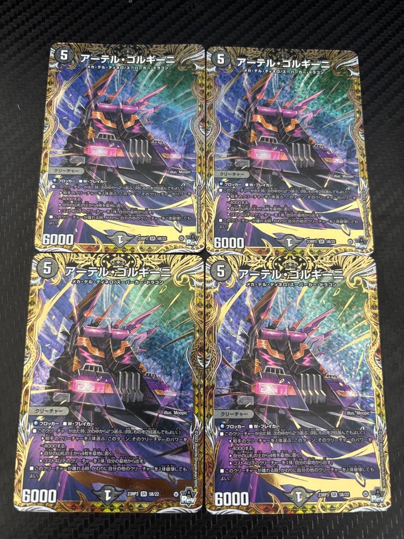 【最安値】アーテルゴルギーニ 20thSP B 4枚セット