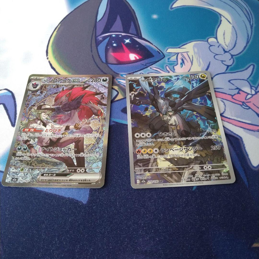 Nのゾロアークex sar　Nのゼクロムar　セット