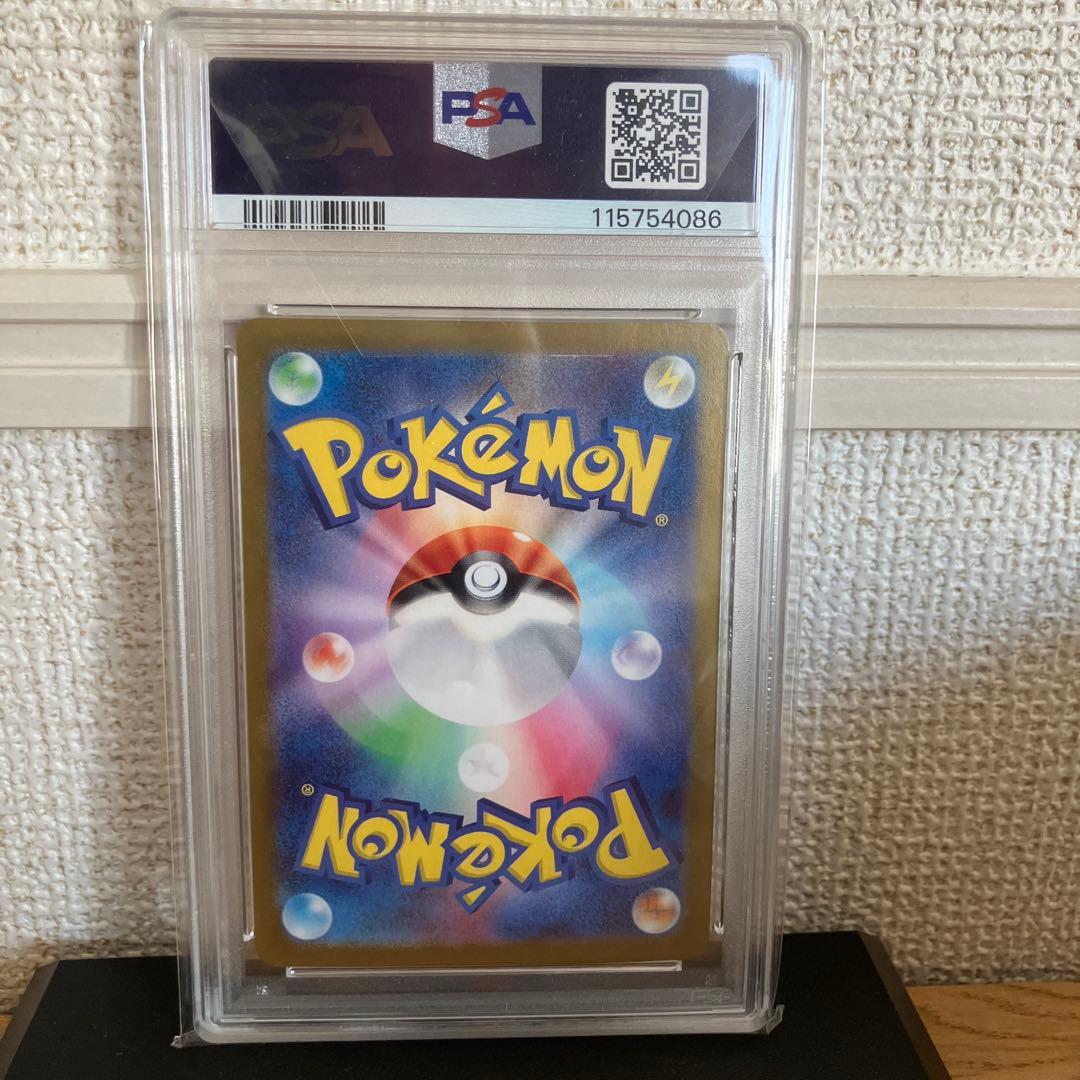 ミュウex SAR PSA10