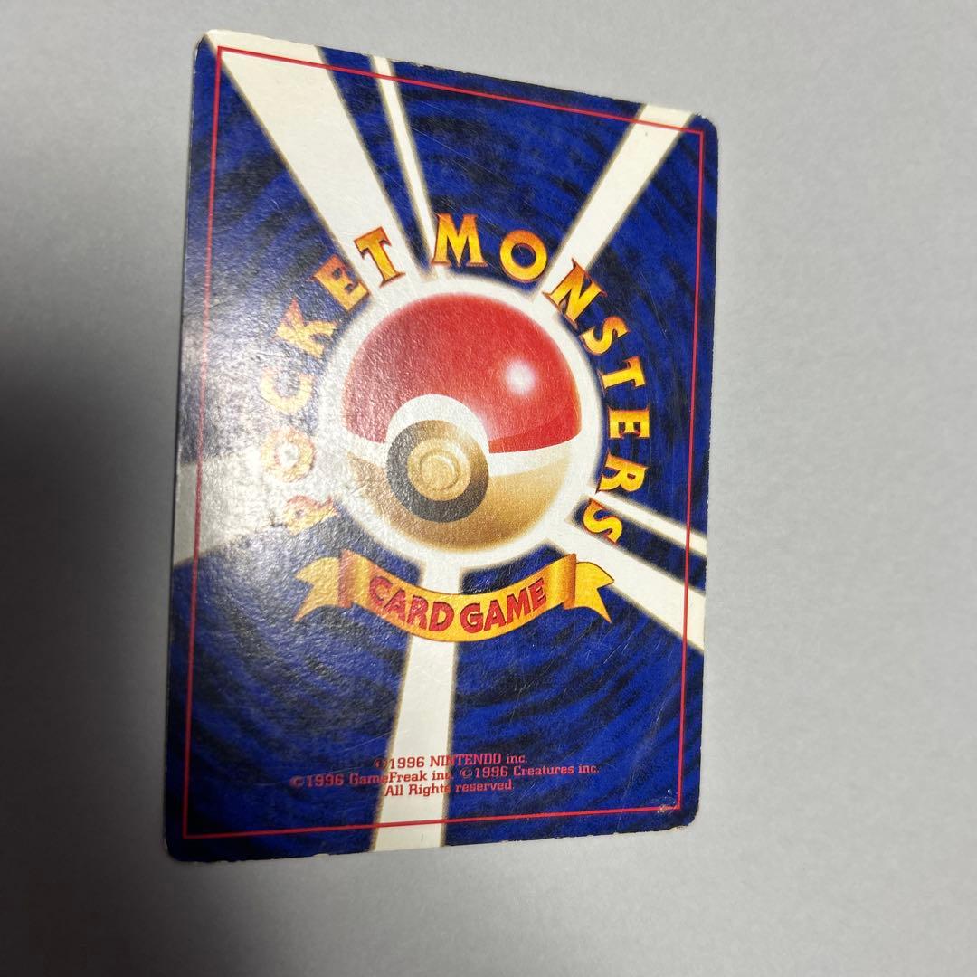 リザードン旧裏 ポケカ かえんリザードン　ポケモンカード