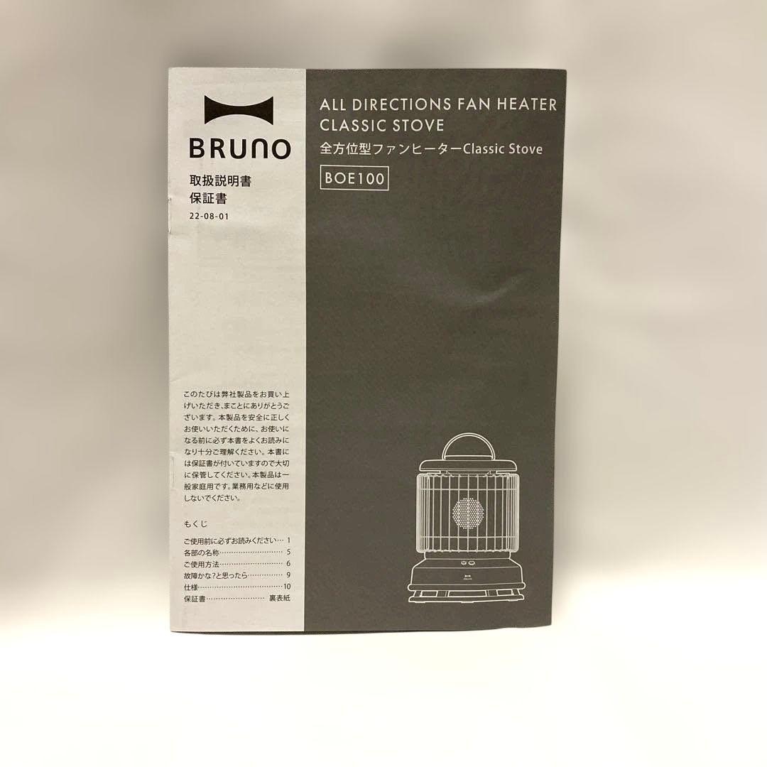 BRUNO 全方位型ファンヒーター　セラミック　アッシュブルー　水色