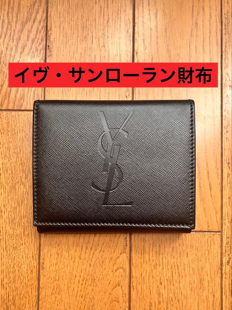 Yves Saint Laurent ブラックレザー二つ折り財布