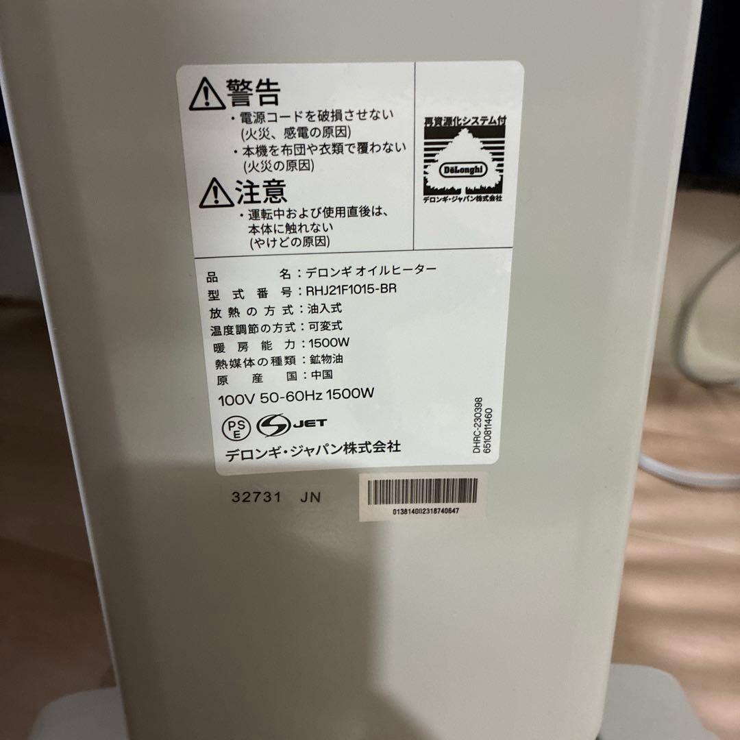 デロンギ オイルヒーター ヴェルティカルド RHJ21F1015
