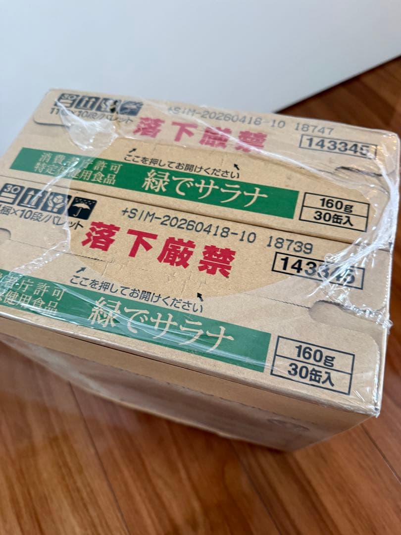 緑でサラナ60缶