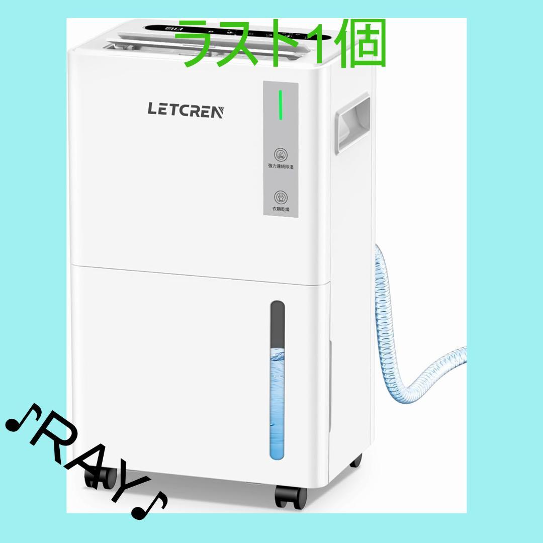 コンプレッサー式除湿機 12L/日 強力除湿・衣類乾燥対応