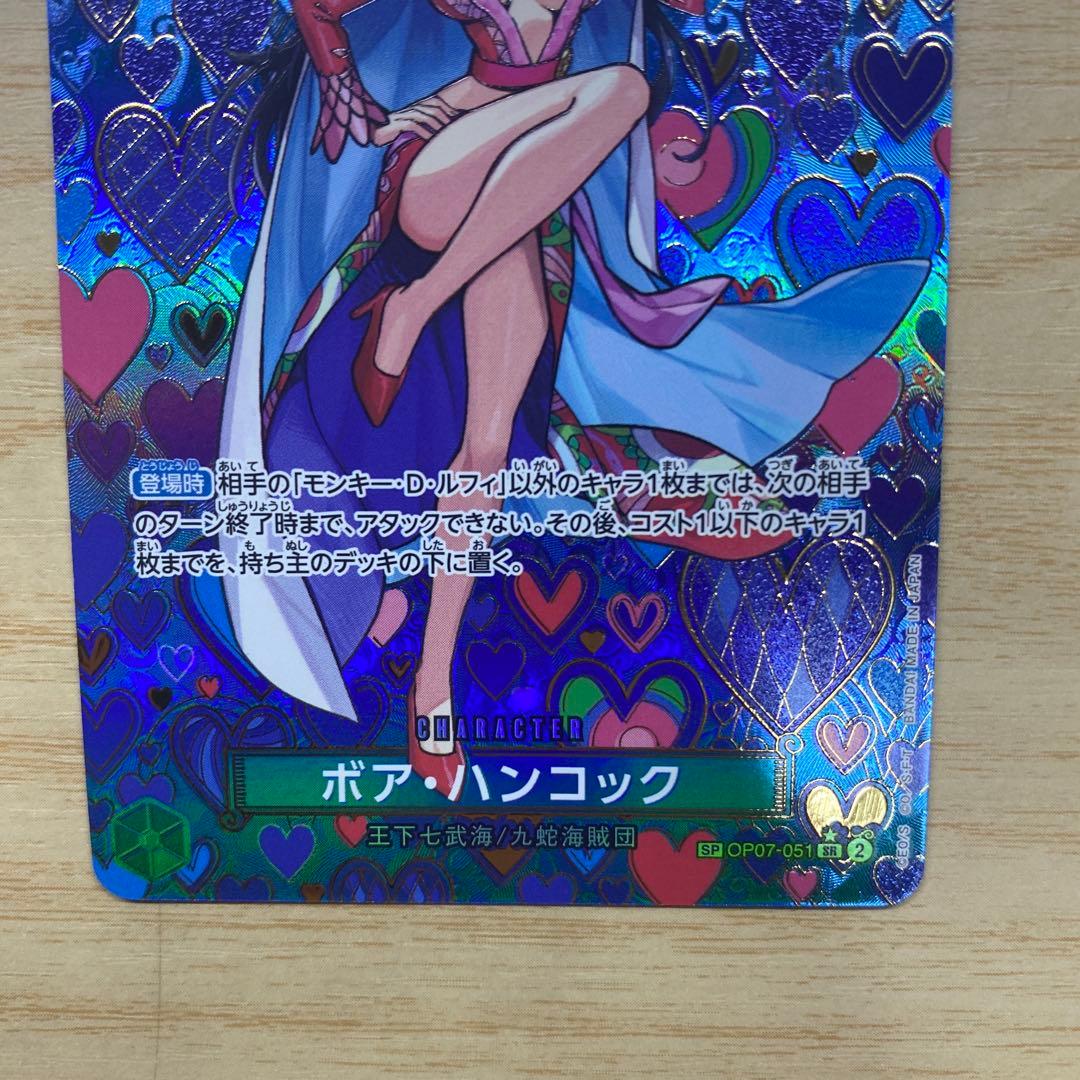 【ローダー付】ボア・ハンコック SR パラレル OP07 500年後の未来