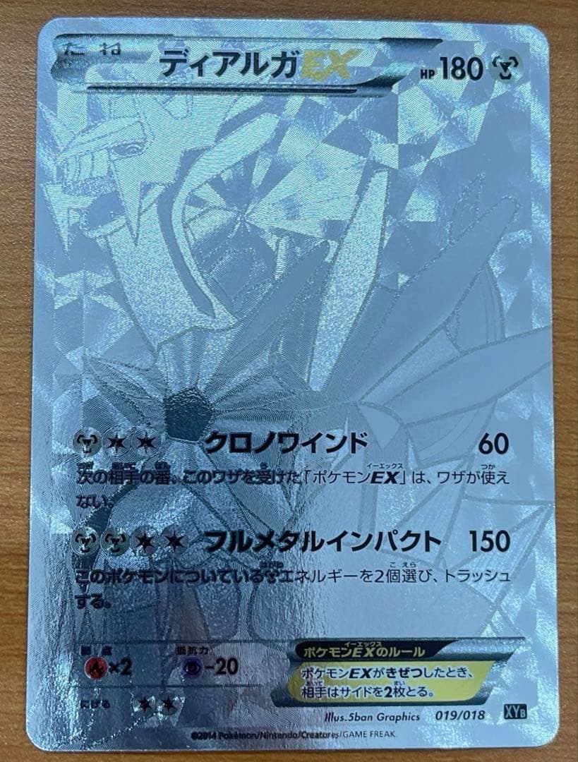 ディアルガ シークレット