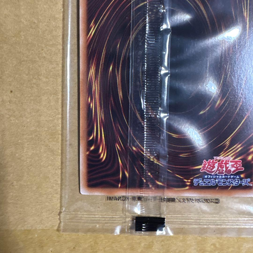 遊戯王　幻のカオスソルジャー　カオス・ソルジャー　ウルトラ　当選品
