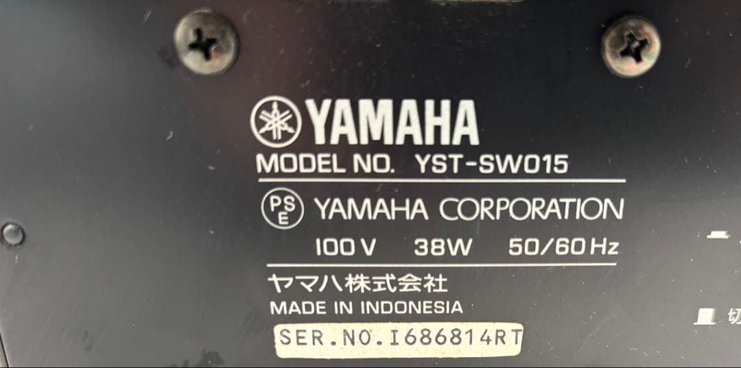 ヤマハ YAMAHA YST-SW015 サブウーファー