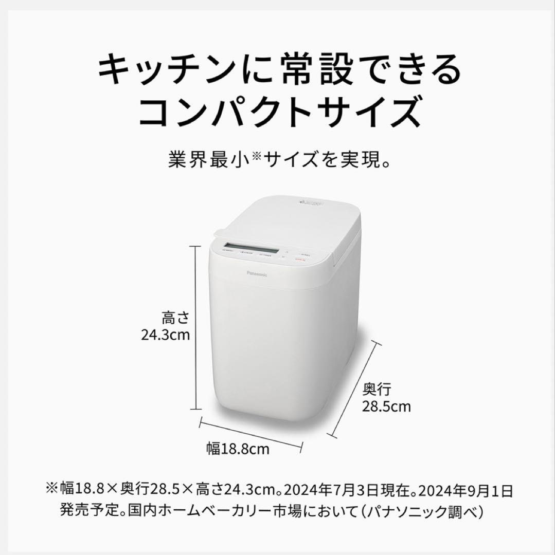 未開封パナソニック ホームベーカリー パン焼き器 SD-CB1-W (ホワイト)