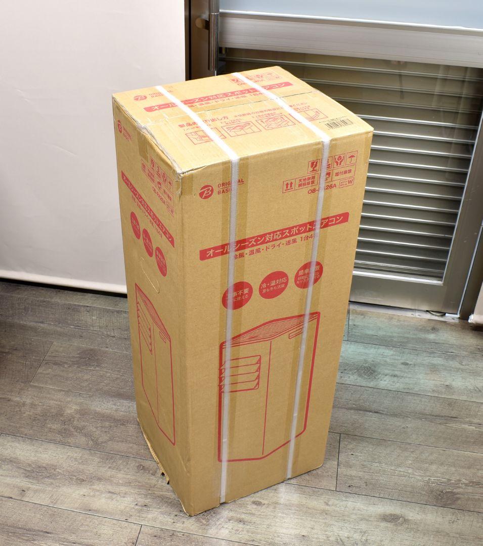 未開封 スポットエアコン 冷風 温風 ドライ 送風 オールシーズン対応