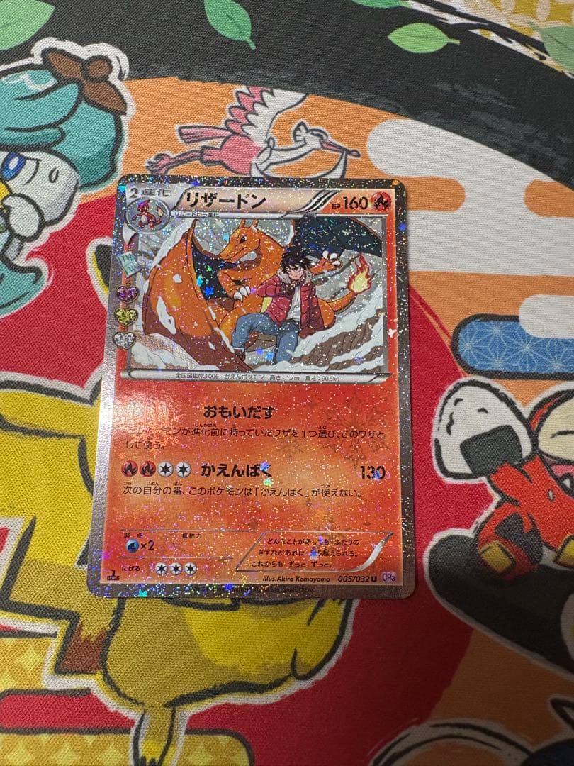 リザードン ポケキュン