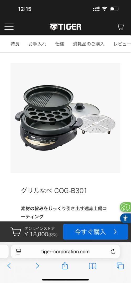 TIGER グリルなべ CQG-B301T