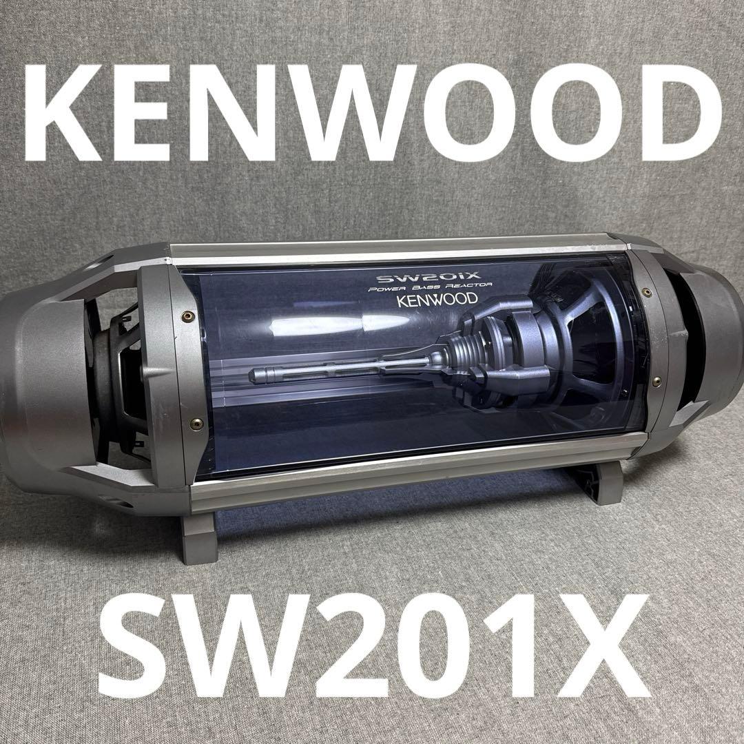 ⭐️KENWOOD SW201X サブウーファー