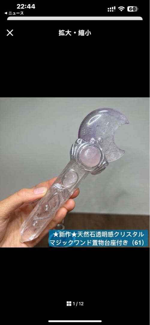 お客ページ　マジックワンド　置物　まとめ