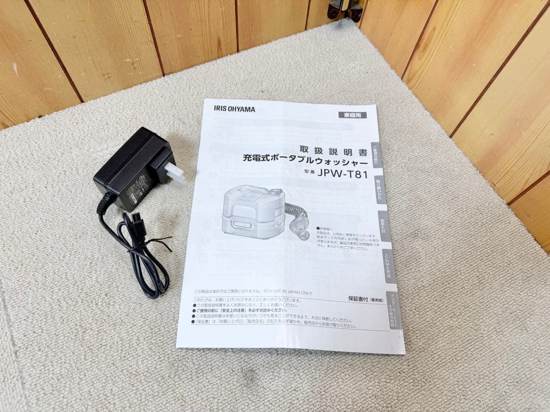 美品 アイリスオーヤマ ポータブルウォッシャー JPW-T81-W/H
