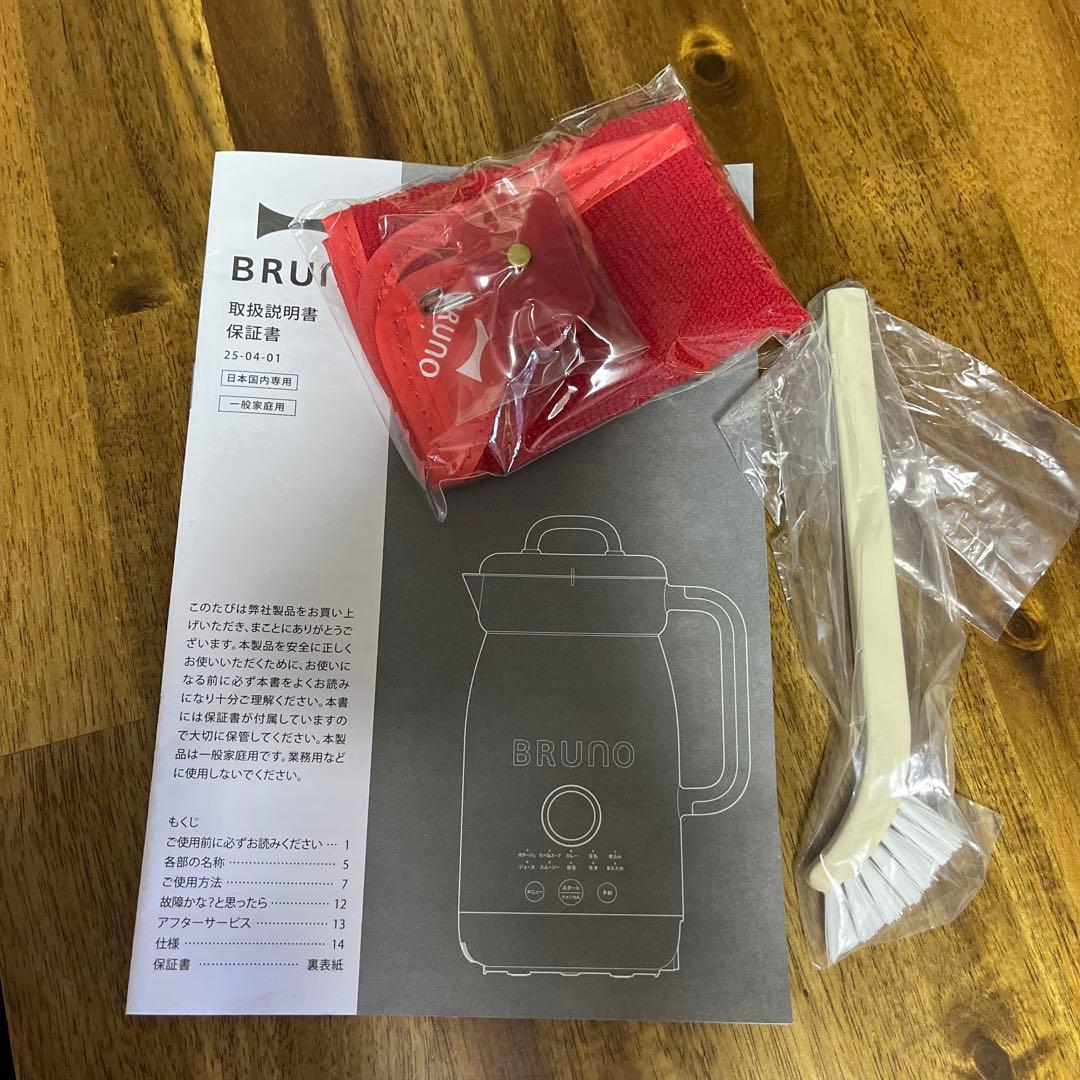 タイムセール★ BRUNO オートクックポット　1.0L