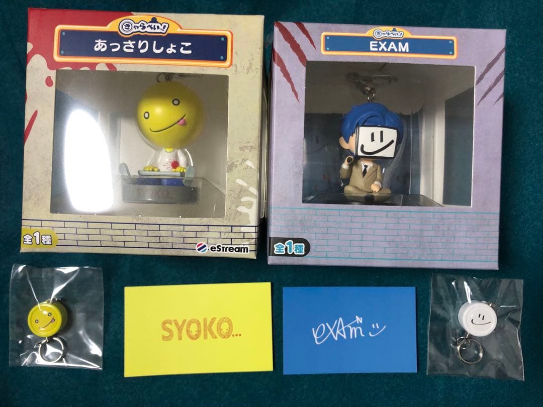 EXAM あっさりしょこ きゃらぺい