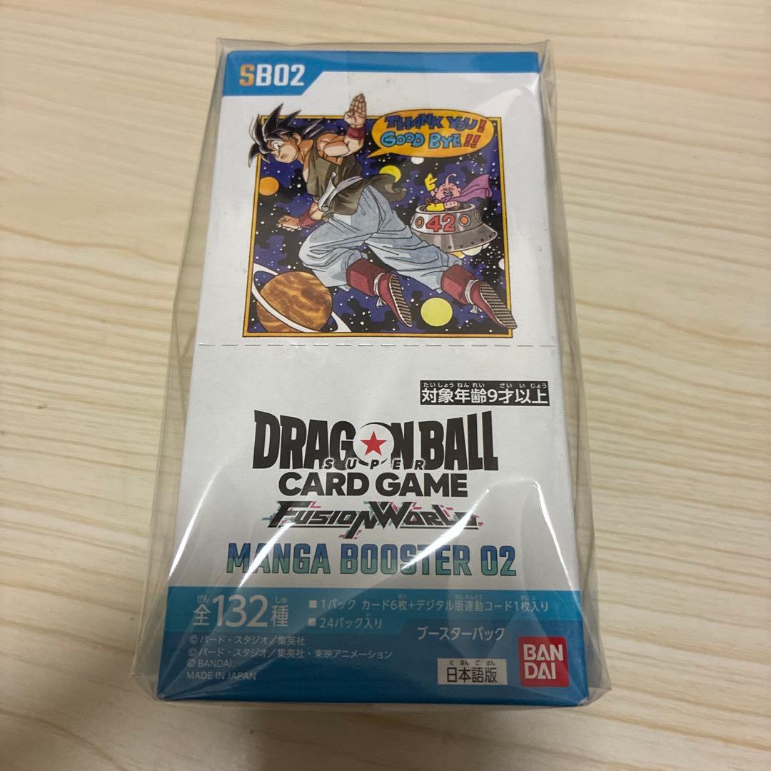 ドラゴンボール MANGA BOOSTER02 テープ付き 未開封BOX