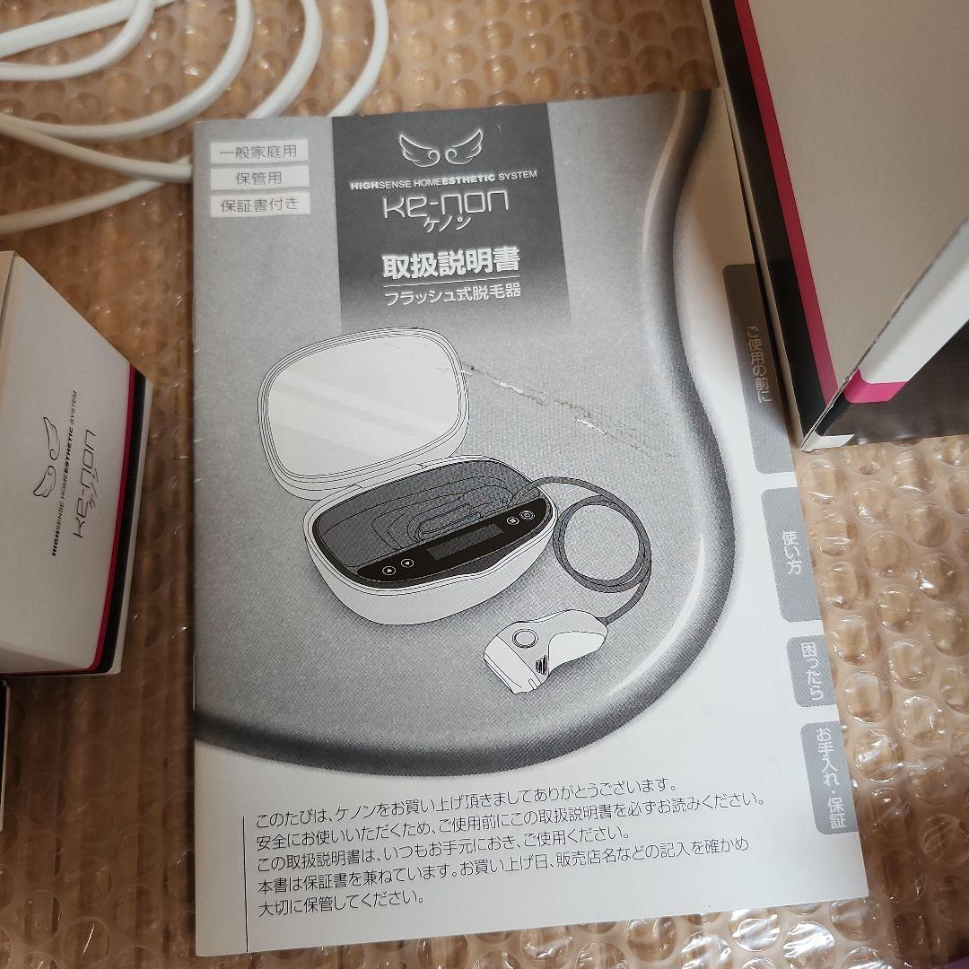 ケノン 脱毛器　ver6.3 3種　未使用カートリッジ付き