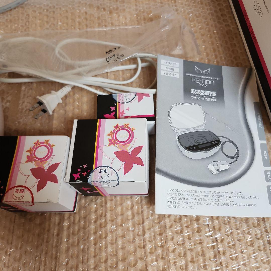 ケノン 脱毛器　ver6.3 3種　未使用カートリッジ付き