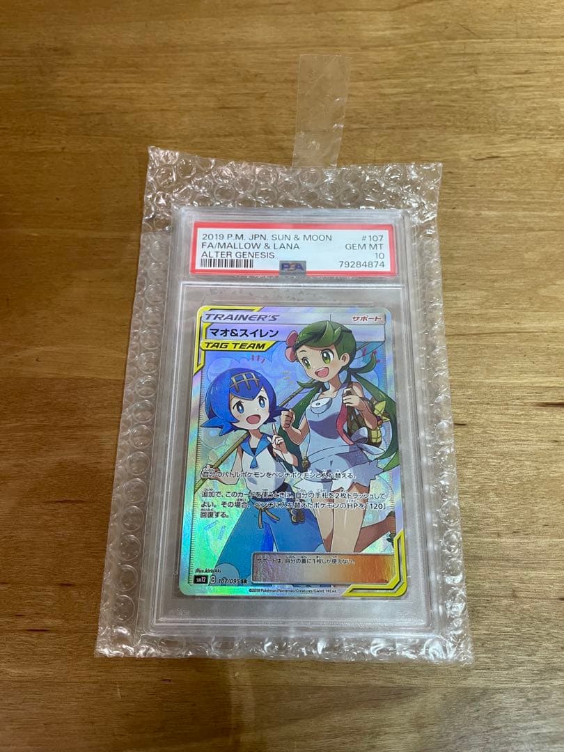 マオ&スイレン SR SM12 オルタージェネシス